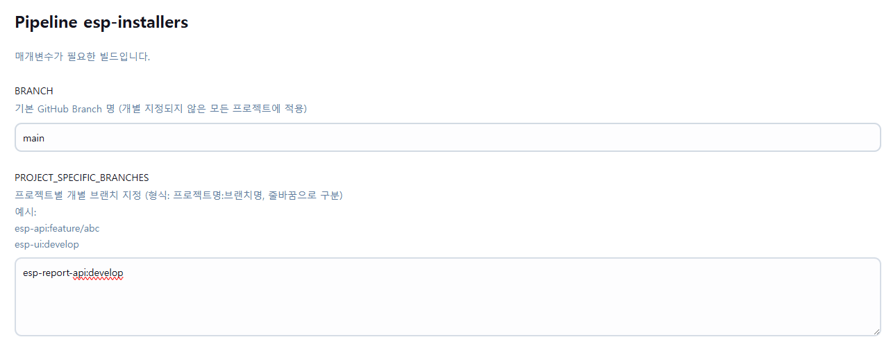 설치 파일 준비 | ESP Open Docs
