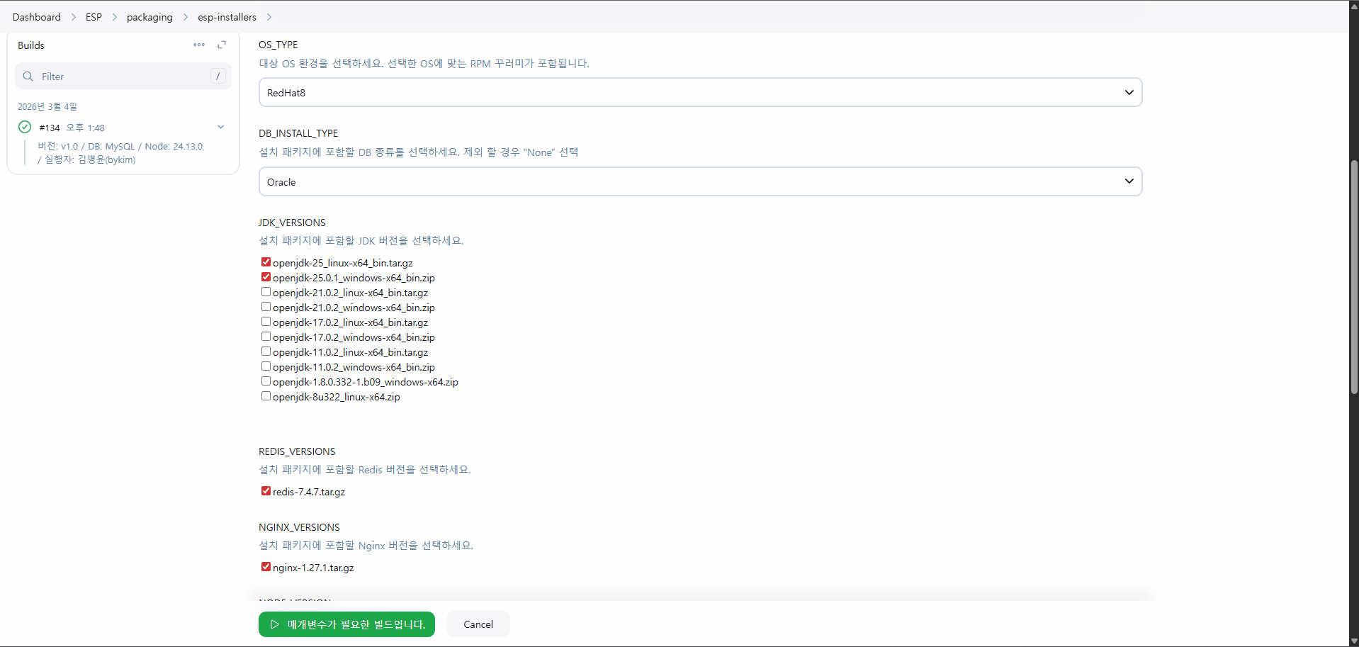 설치 파일 준비 | ESP Open Docs
