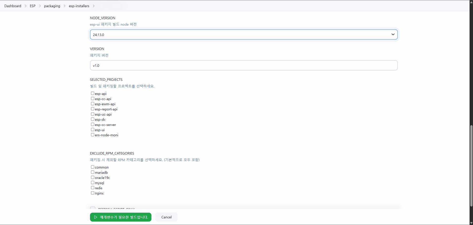 설치 파일 준비 | ESP Open Docs