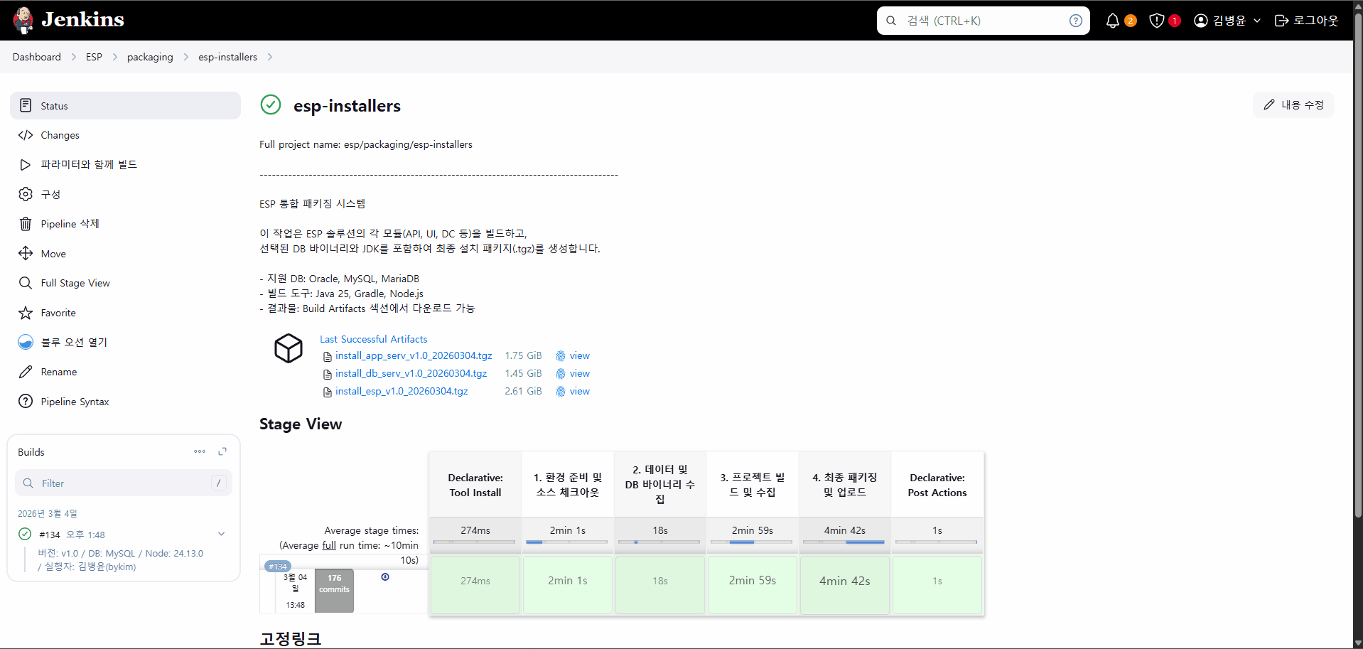 설치 파일 준비 | ESP Open Docs
