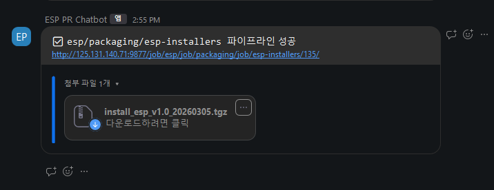 설치 파일 준비 | ESP Open Docs