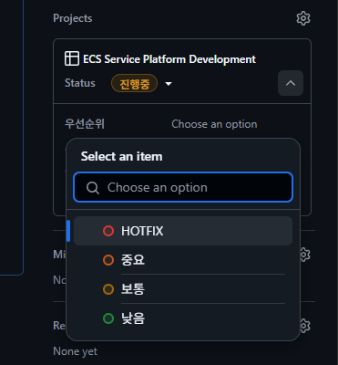 Github Release Hotfix 가이드 | ESP Open Docs